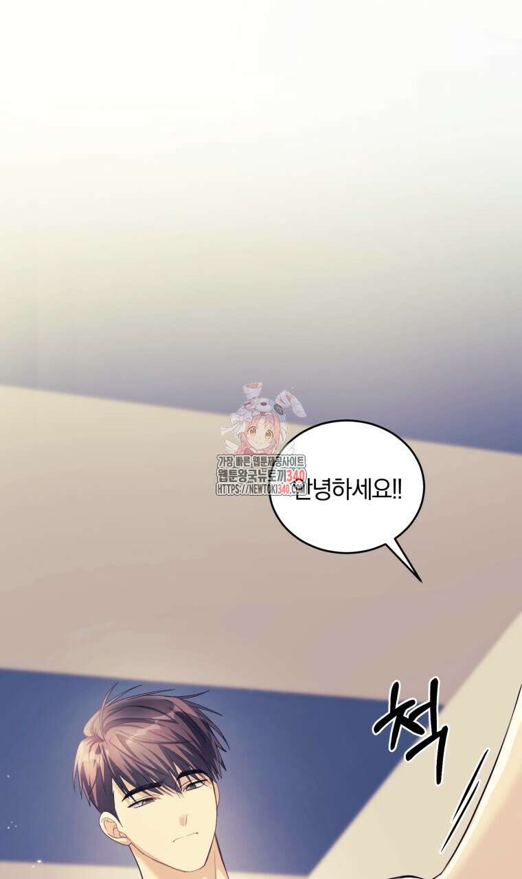 스타스트럭 44화 1