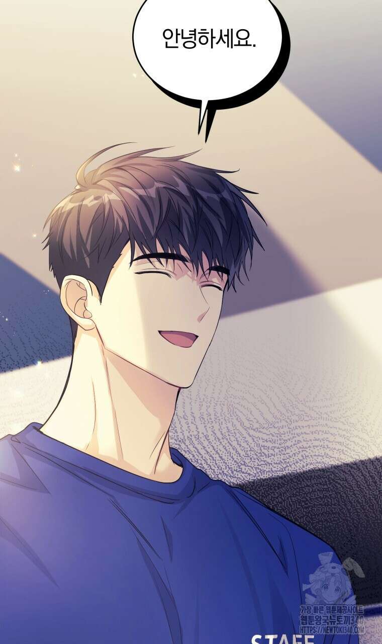 스타스트럭 44화 4