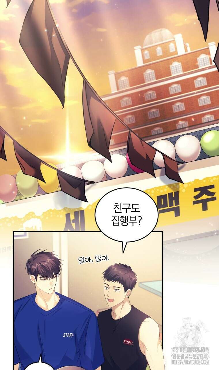 스타스트럭 44화 10