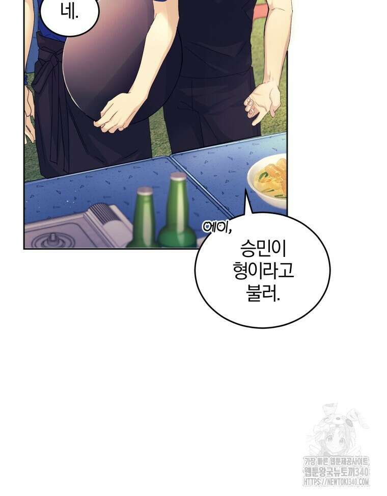 스타스트럭 44화 11