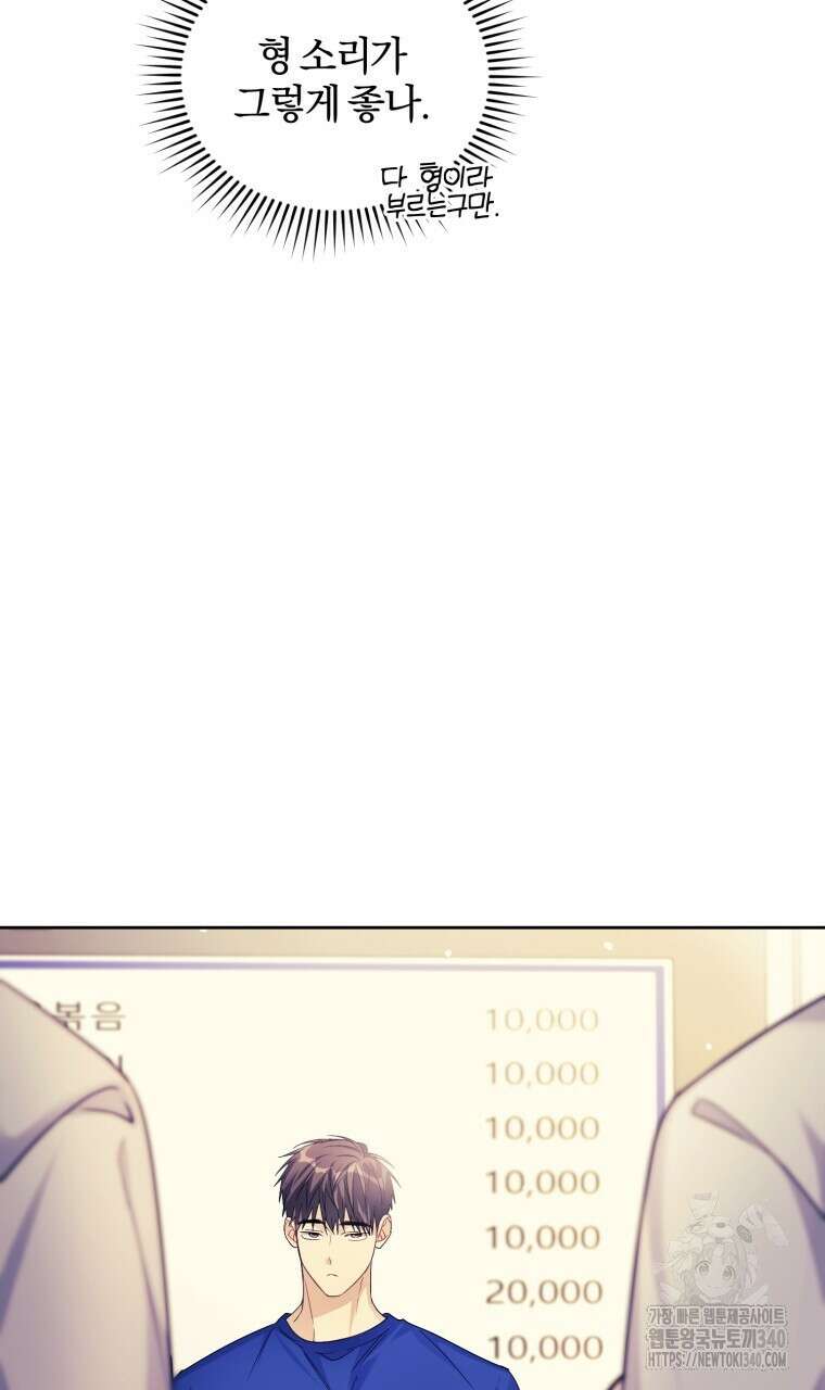스타스트럭 44화 13