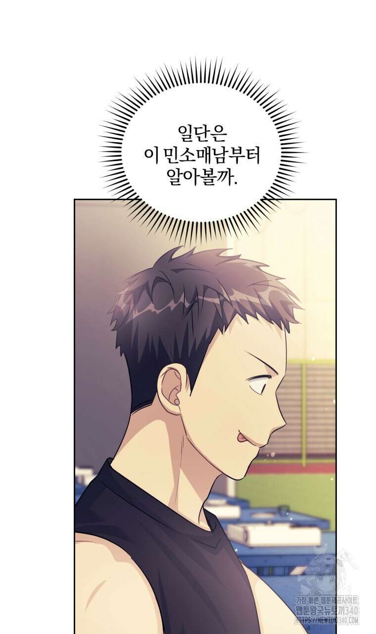 스타스트럭 44화 15