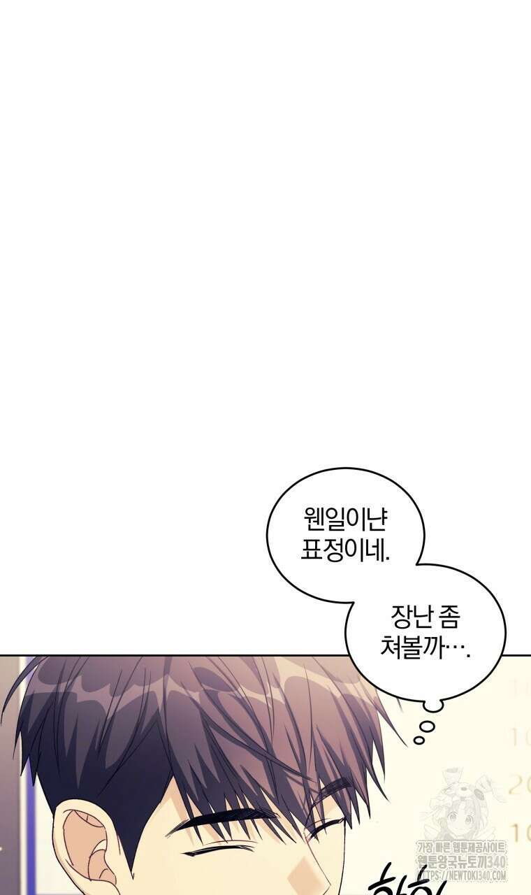 스타스트럭 44화 18