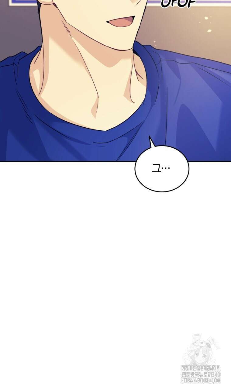 스타스트럭 44화 19