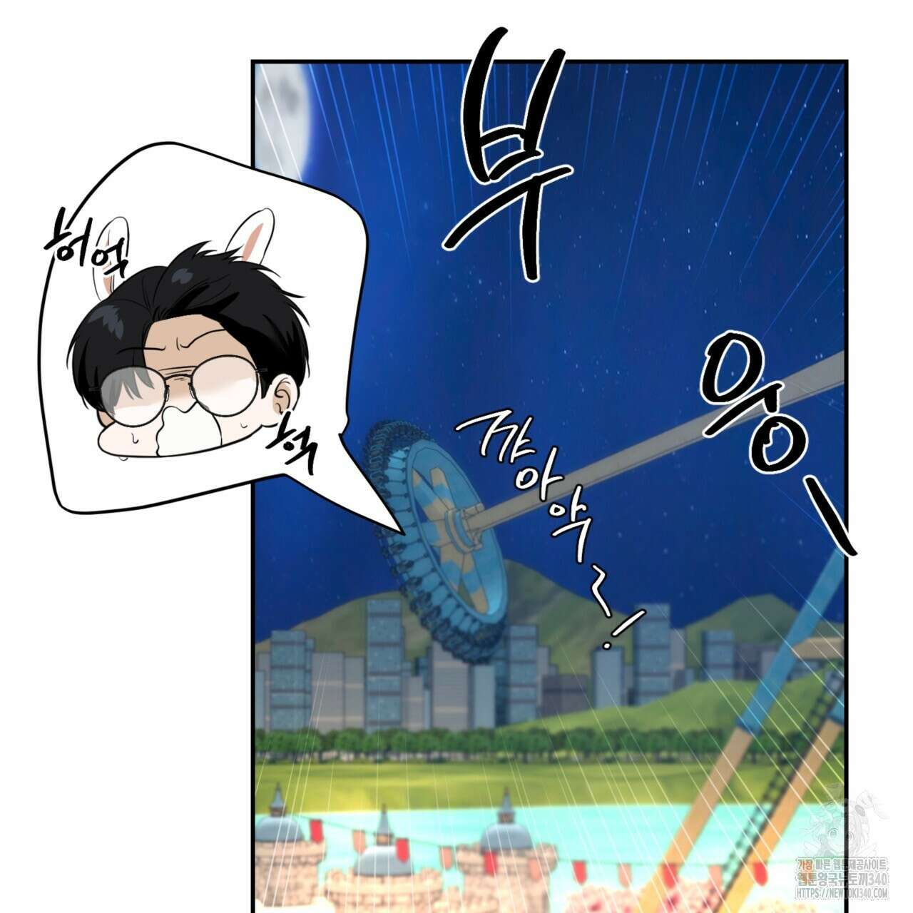 다 주는 남자 27화 3