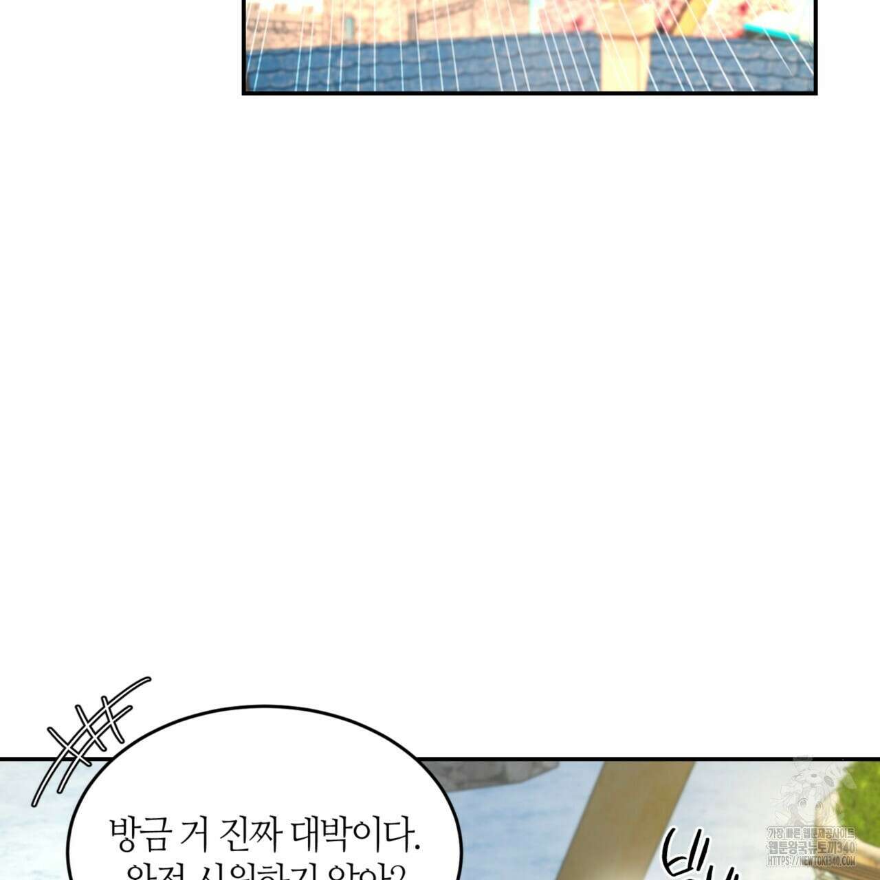 다 주는 남자 27화 4