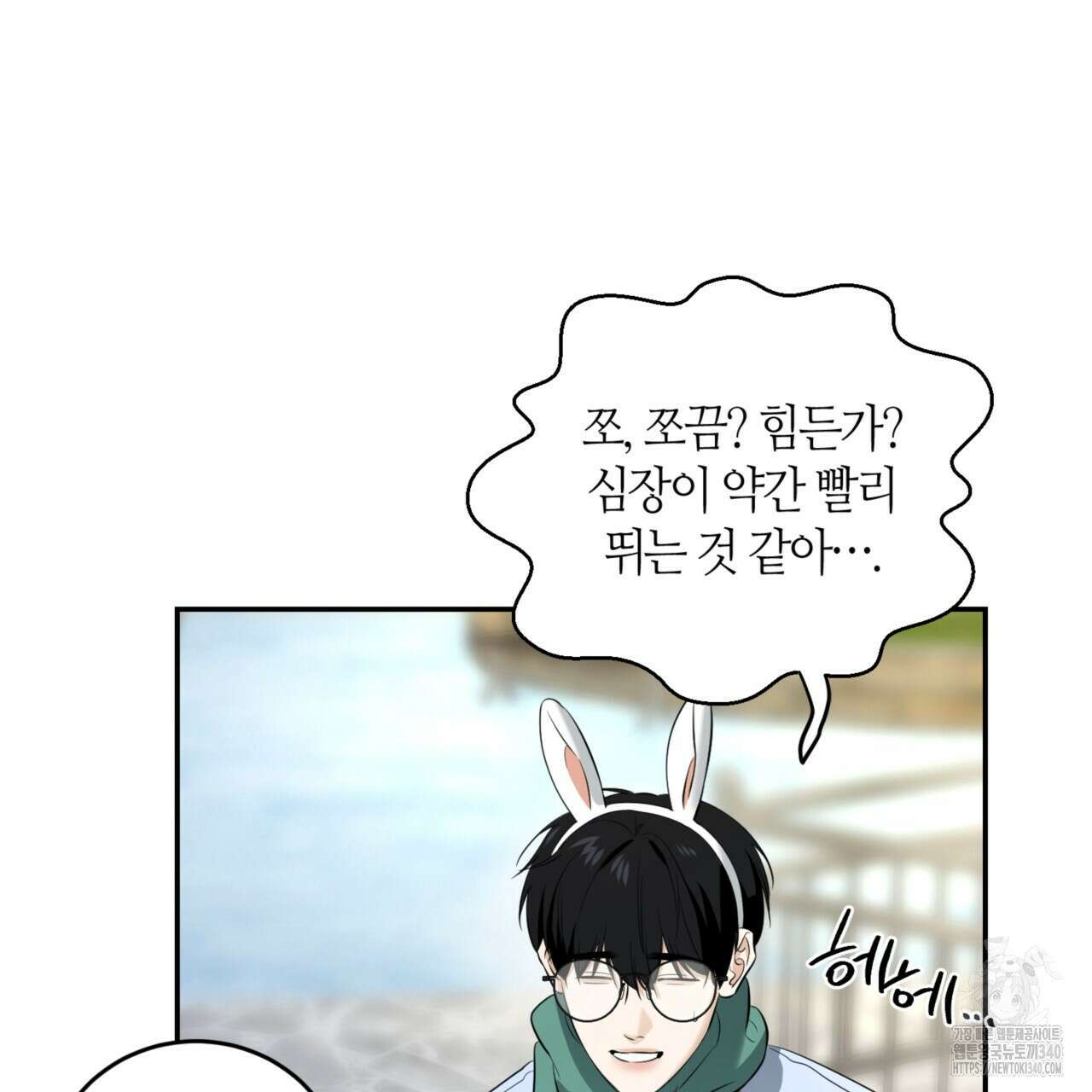 다 주는 남자 27화 6