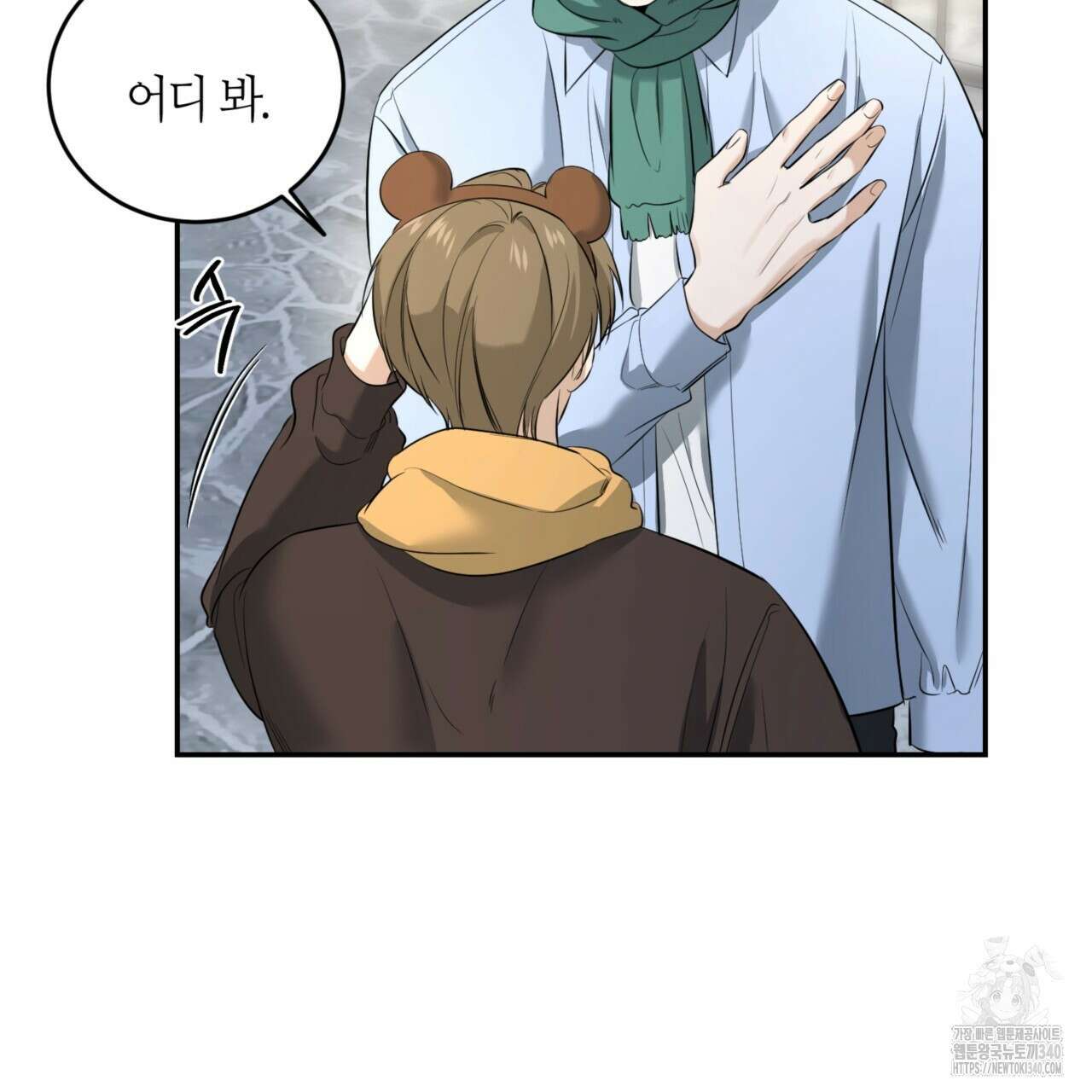다 주는 남자 27화 7