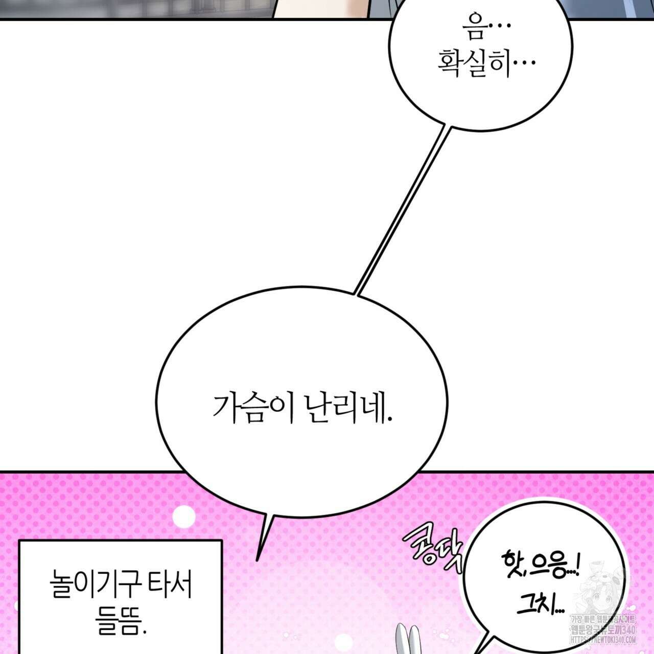 다 주는 남자 27화 9