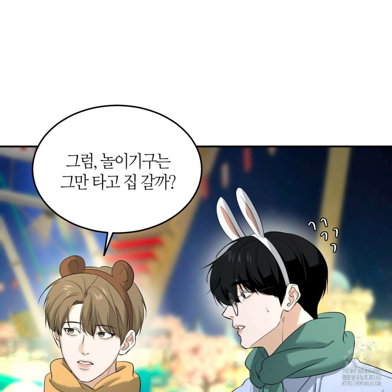 다 주는 남자 27화 12