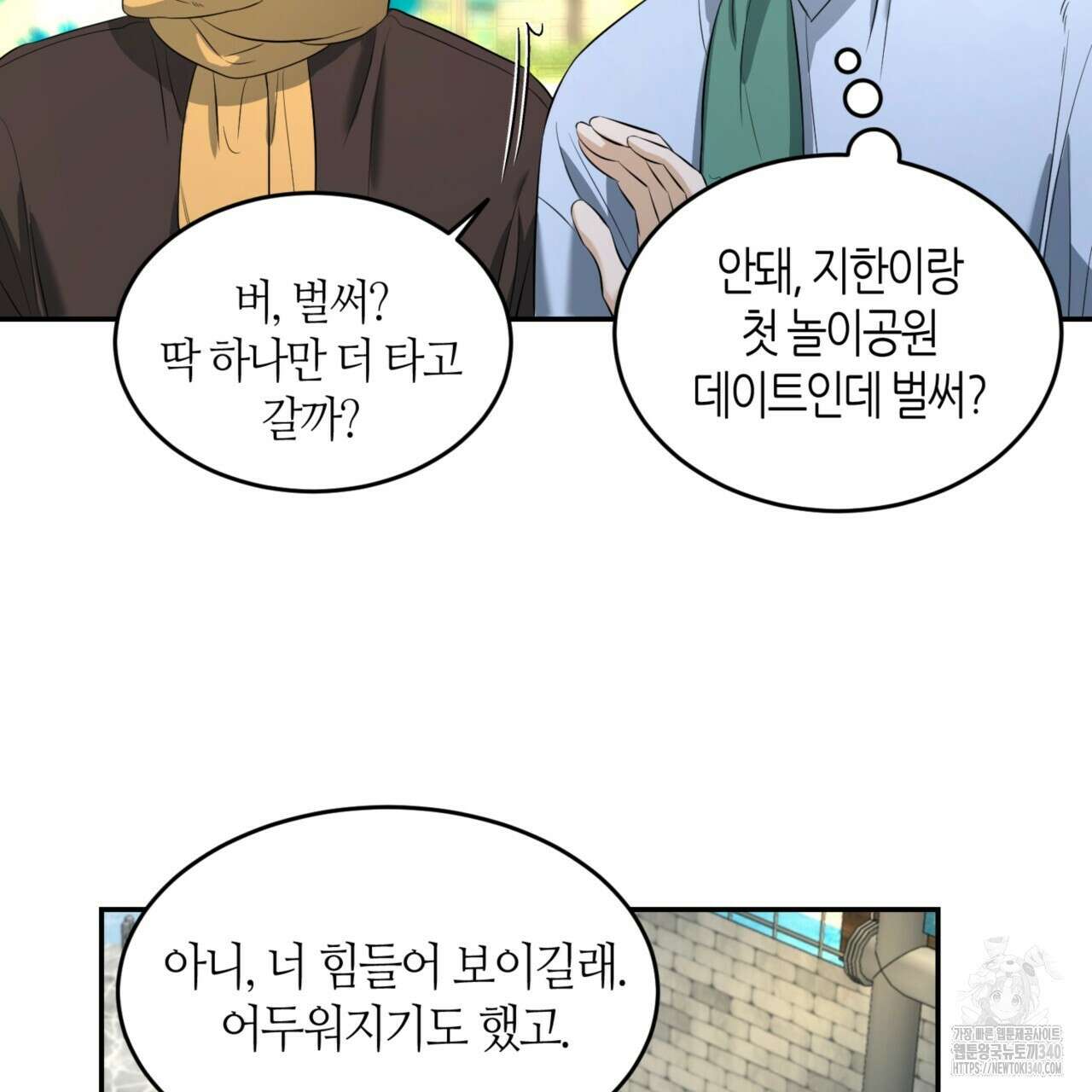 다 주는 남자 27화 13