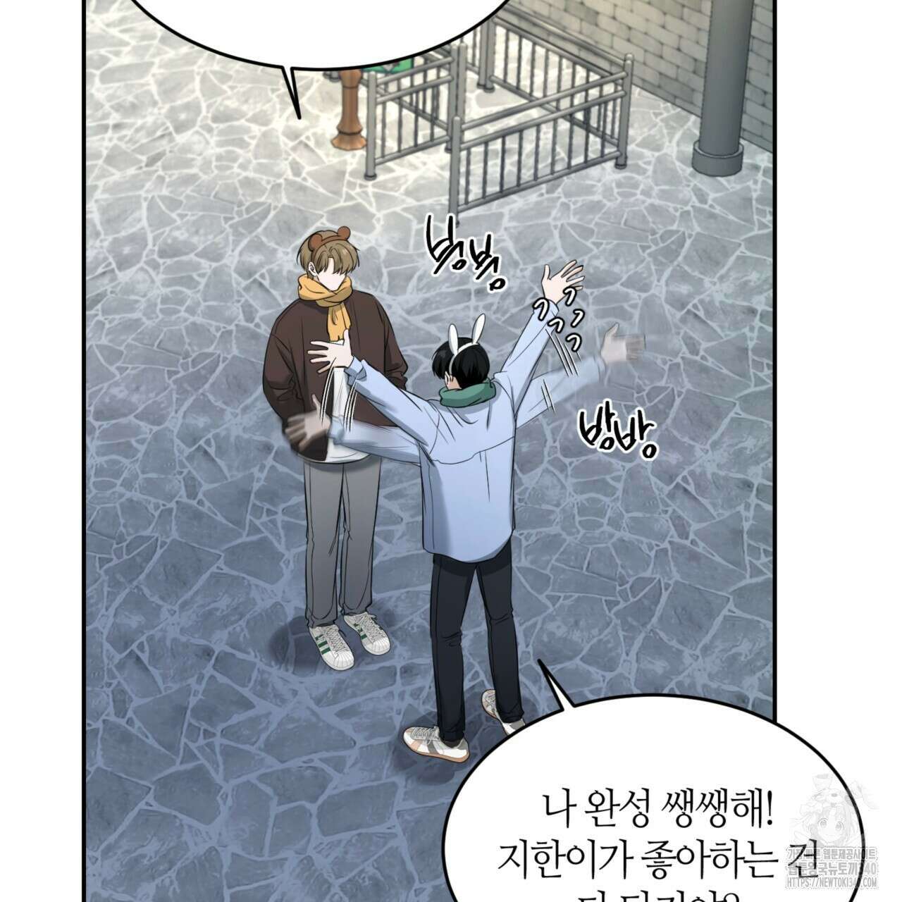 다 주는 남자 27화 14
