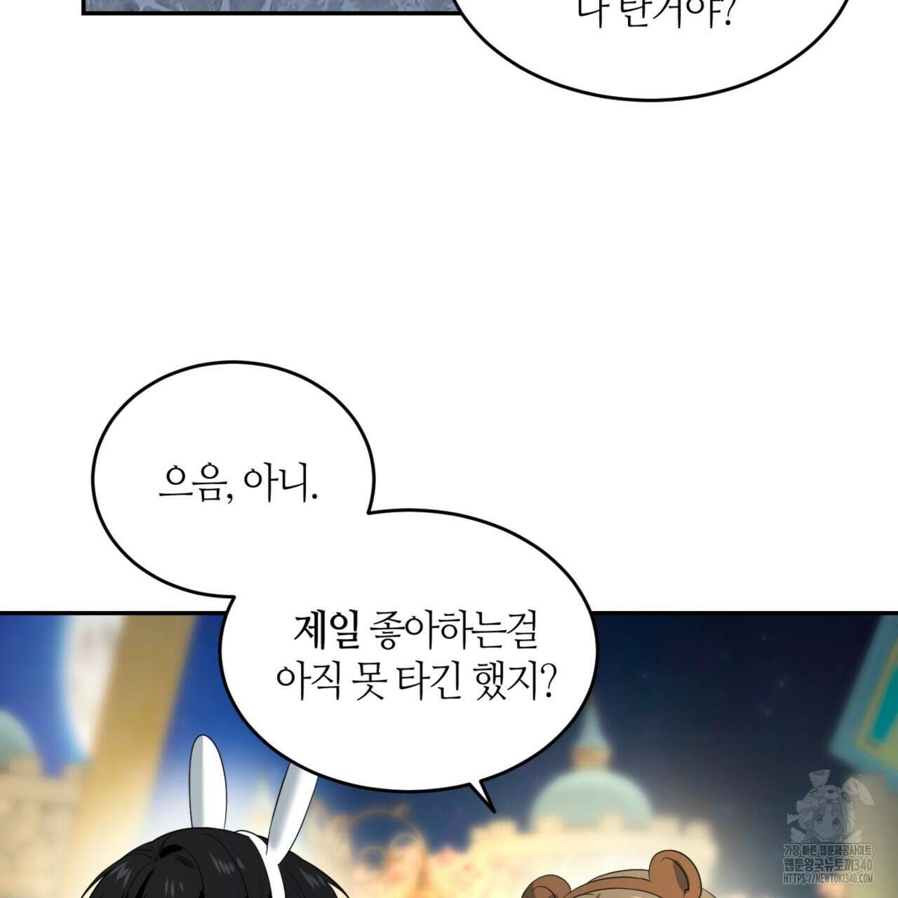 다 주는 남자 27화 15