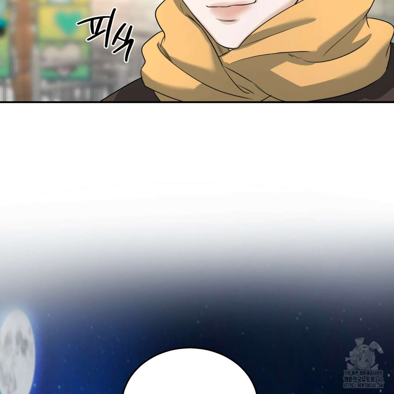 다 주는 남자 27화 18