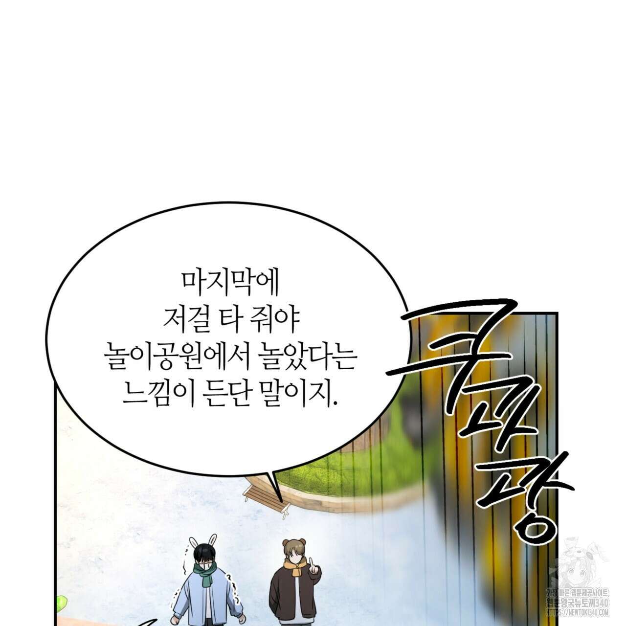 다 주는 남자 27화 21