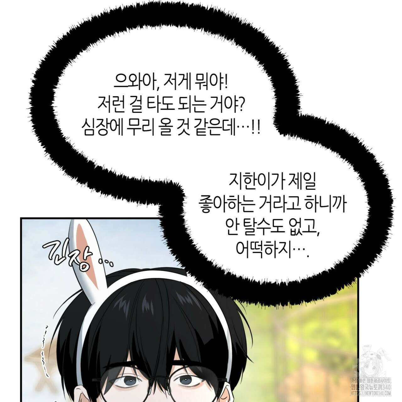 다 주는 남자 27화 23