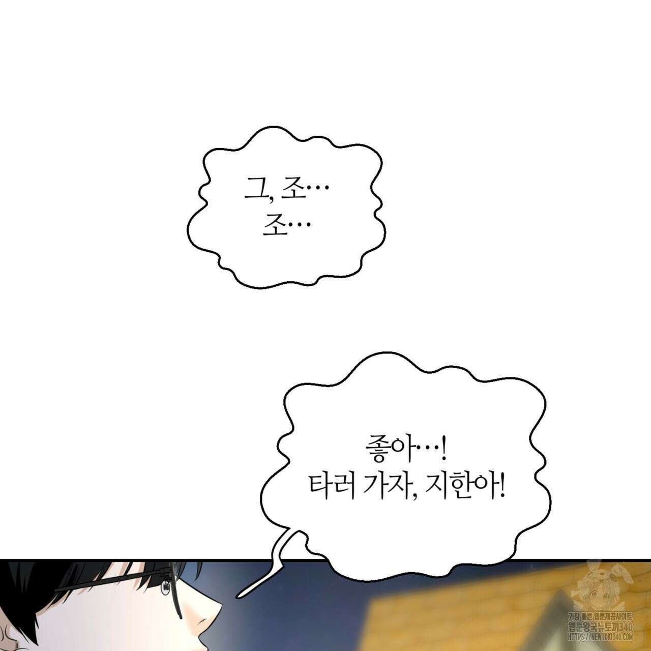 다 주는 남자 27화 26