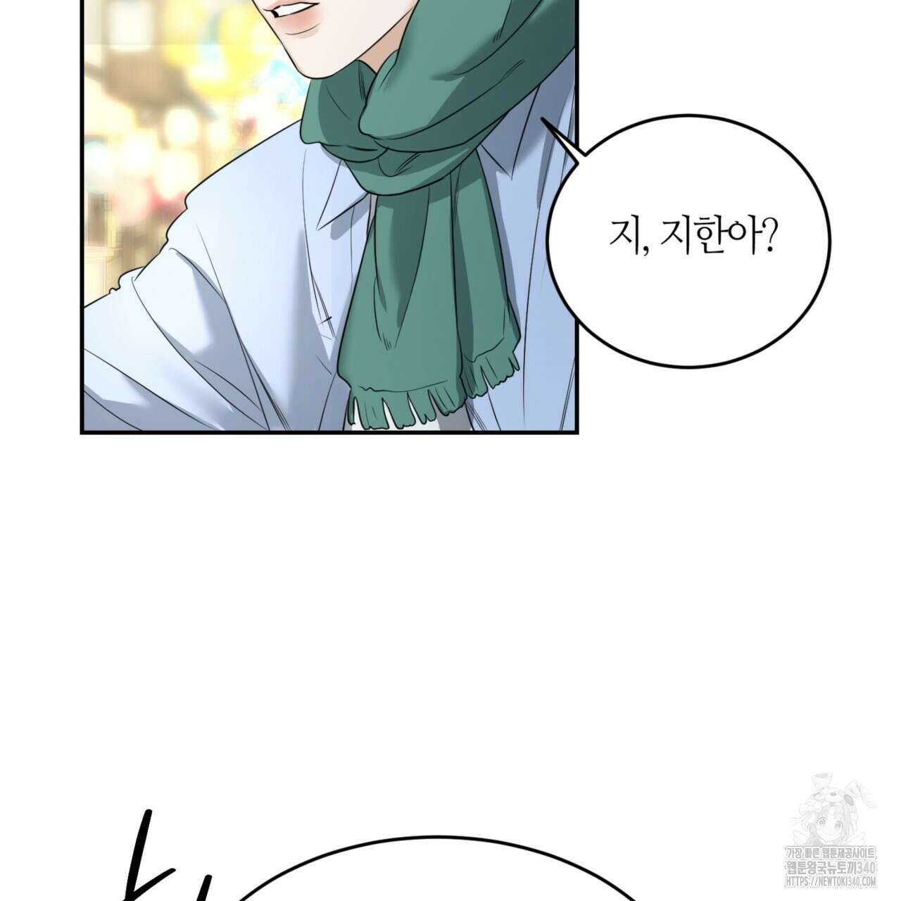 다 주는 남자 27화 31