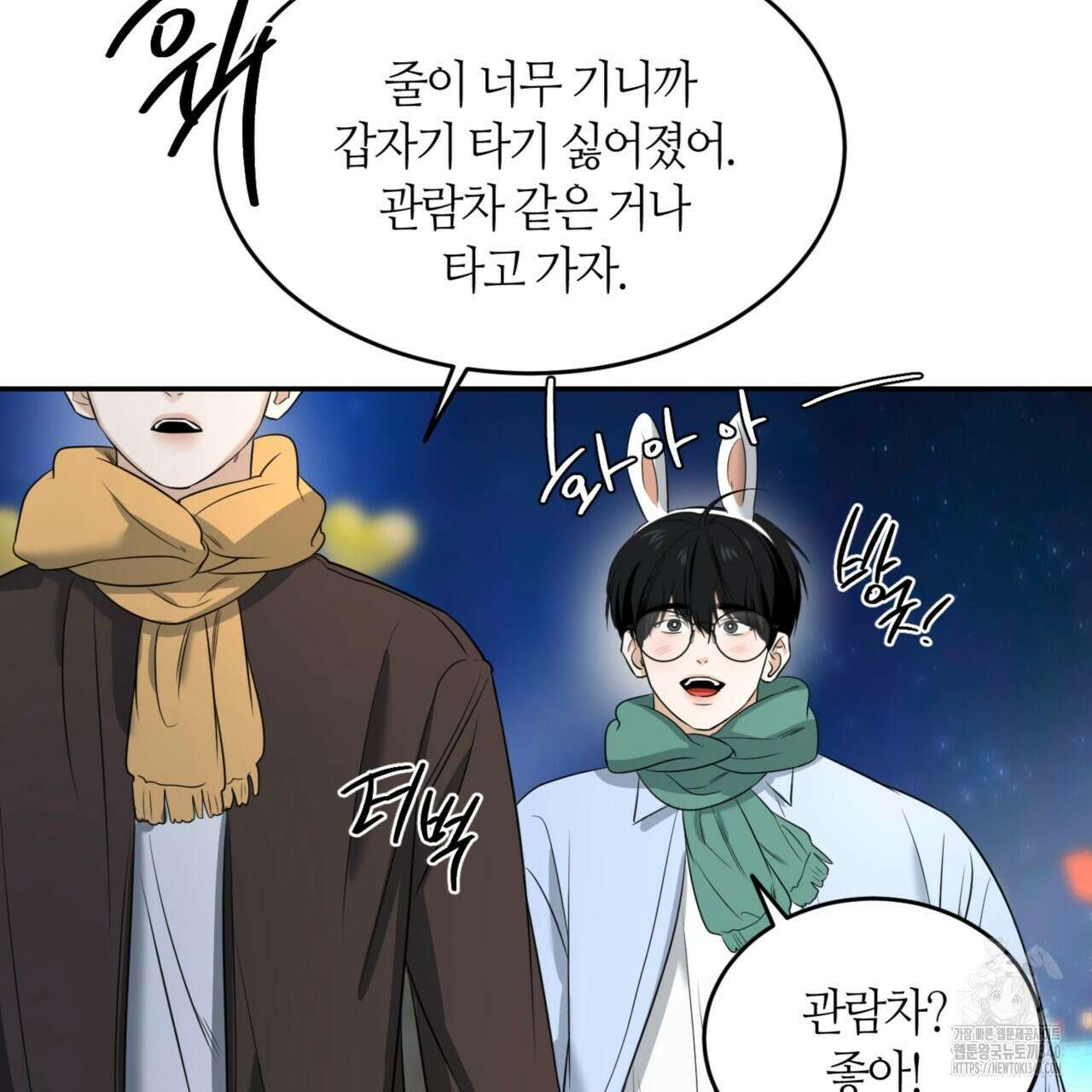 다 주는 남자 27화 32