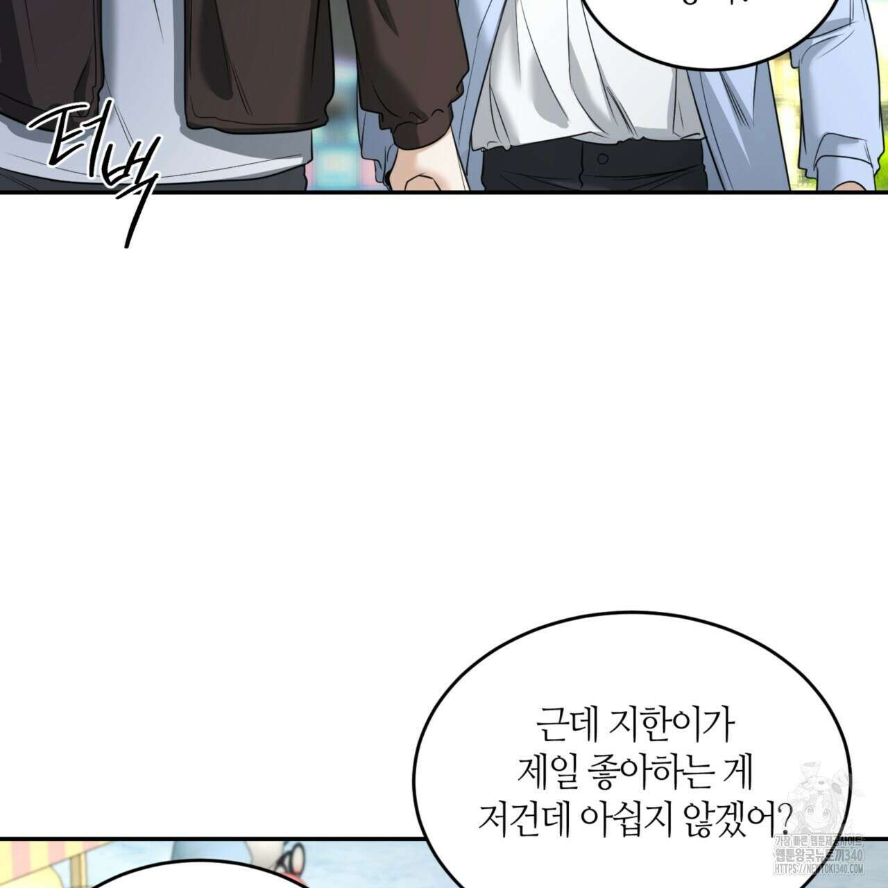 다 주는 남자 27화 33