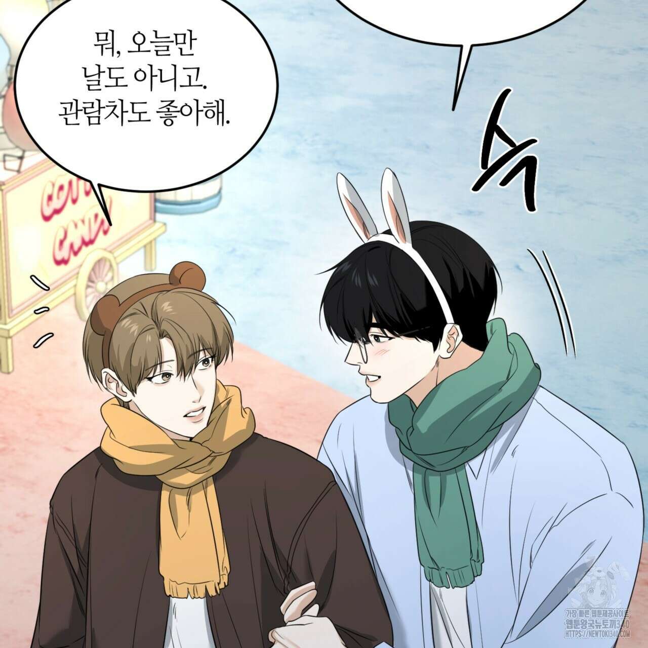 다 주는 남자 27화 34