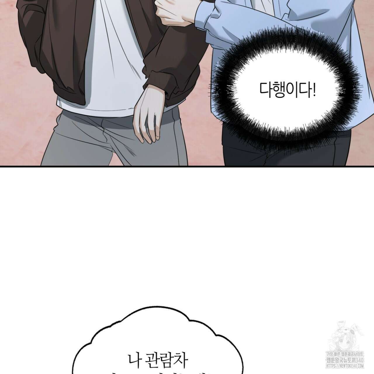 다 주는 남자 27화 35