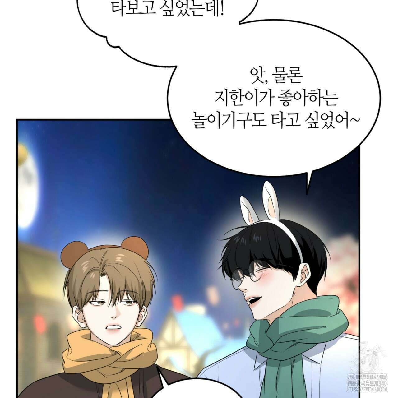 다 주는 남자 27화 36