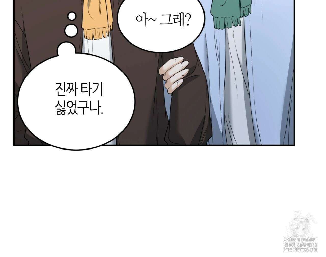 다 주는 남자 27화 37