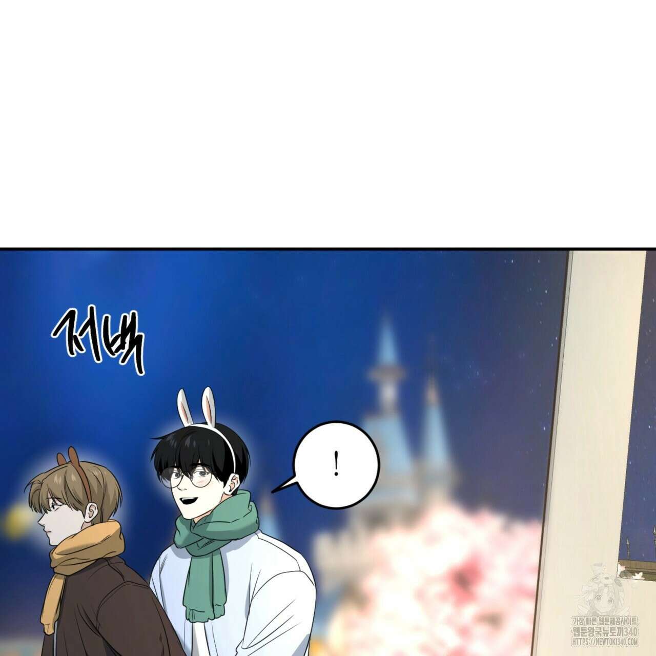 다 주는 남자 27화 38