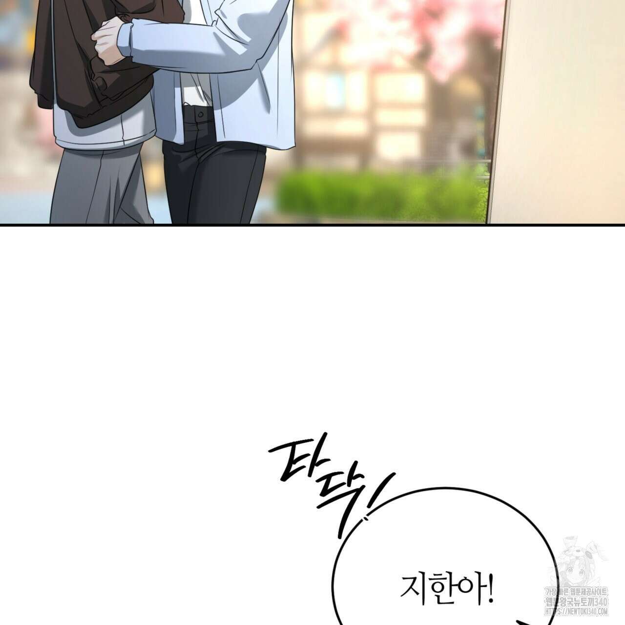 다 주는 남자 27화 39