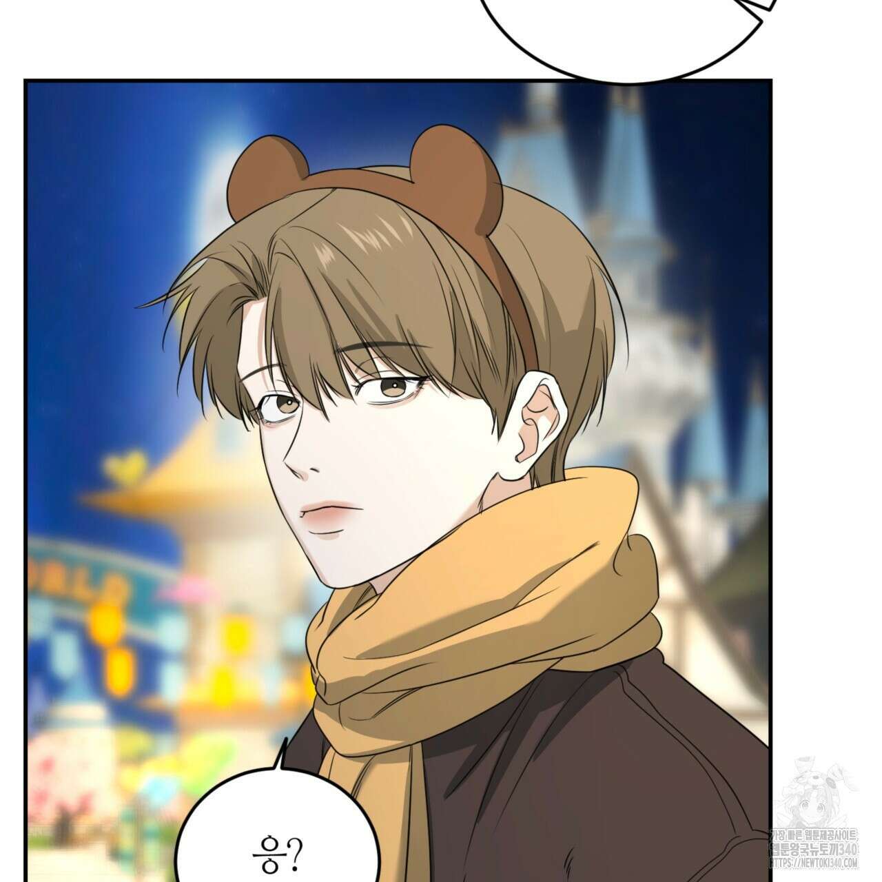 다 주는 남자 27화 40
