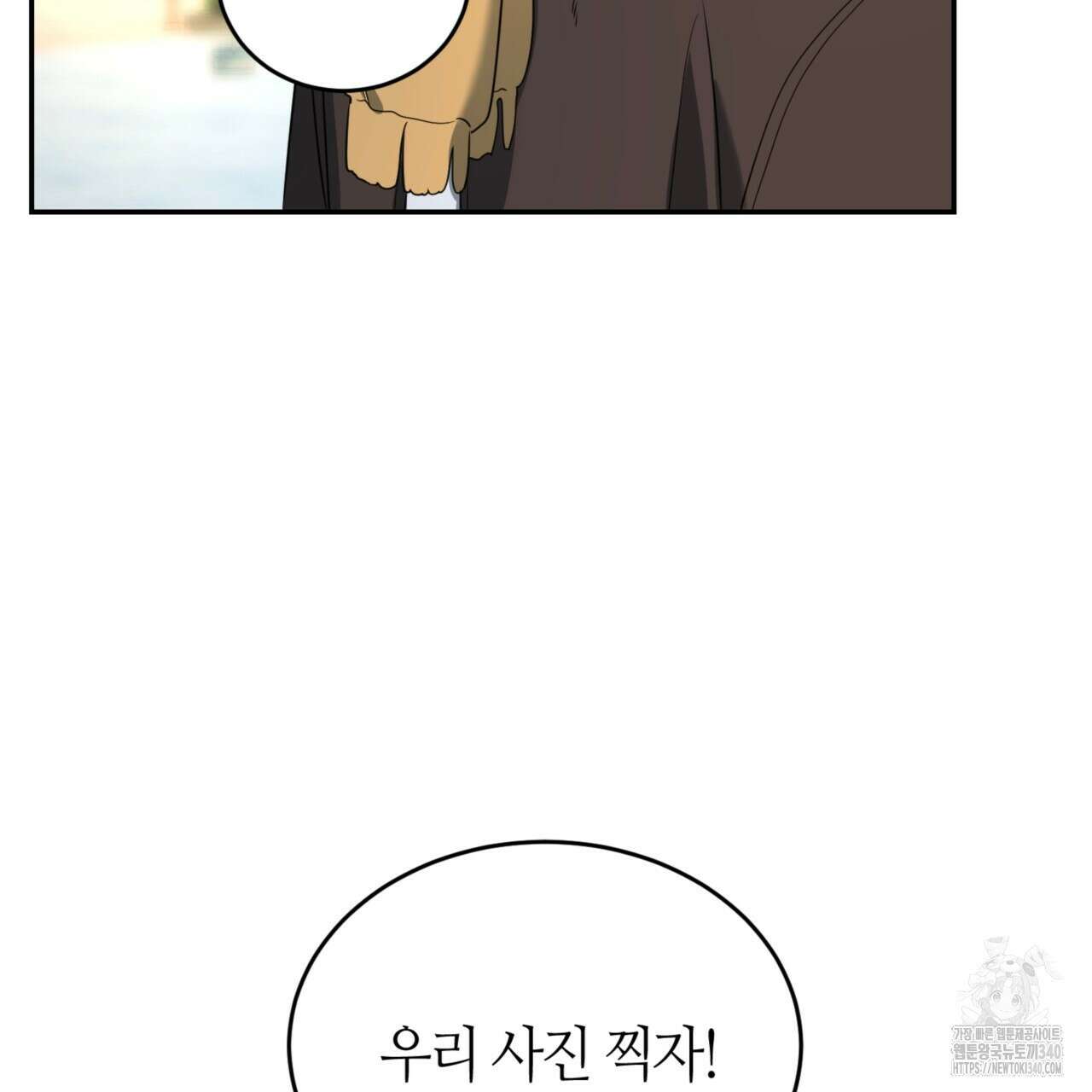 다 주는 남자 27화 41