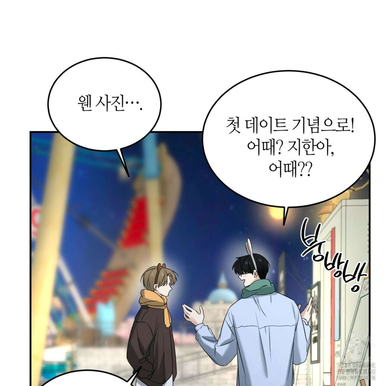 다 주는 남자 27화 44