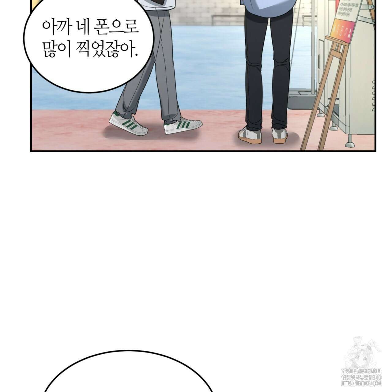 다 주는 남자 27화 45