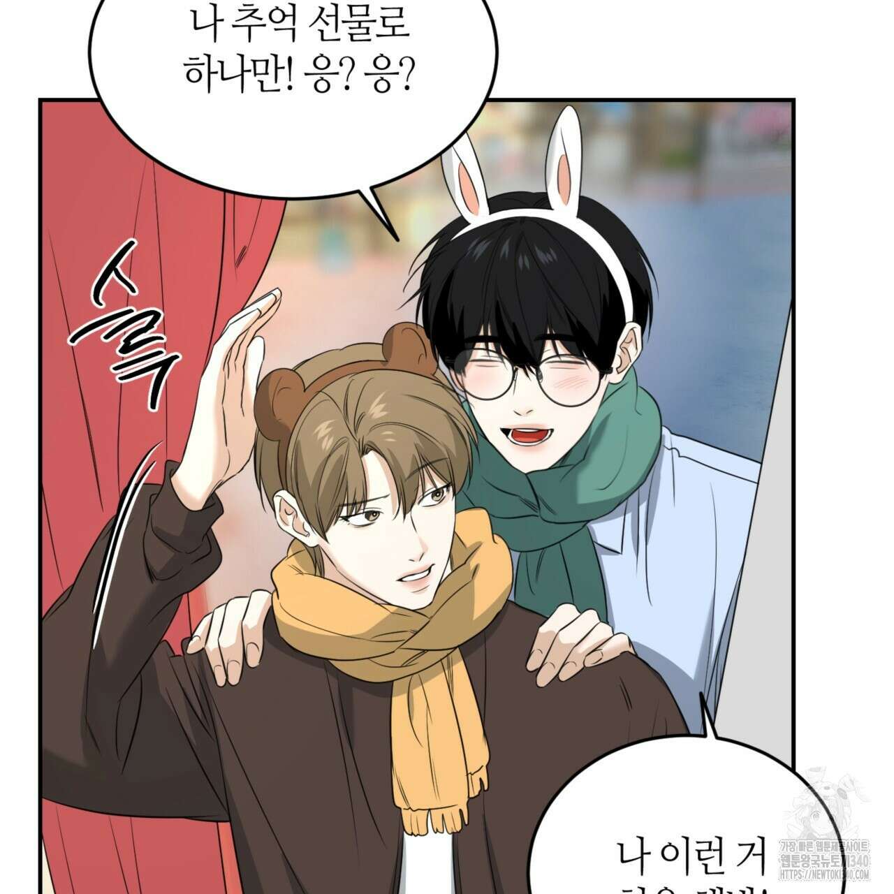 다 주는 남자 27화 46