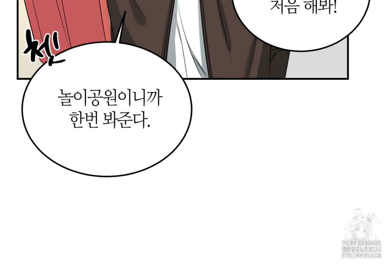 다 주는 남자 27화 47
