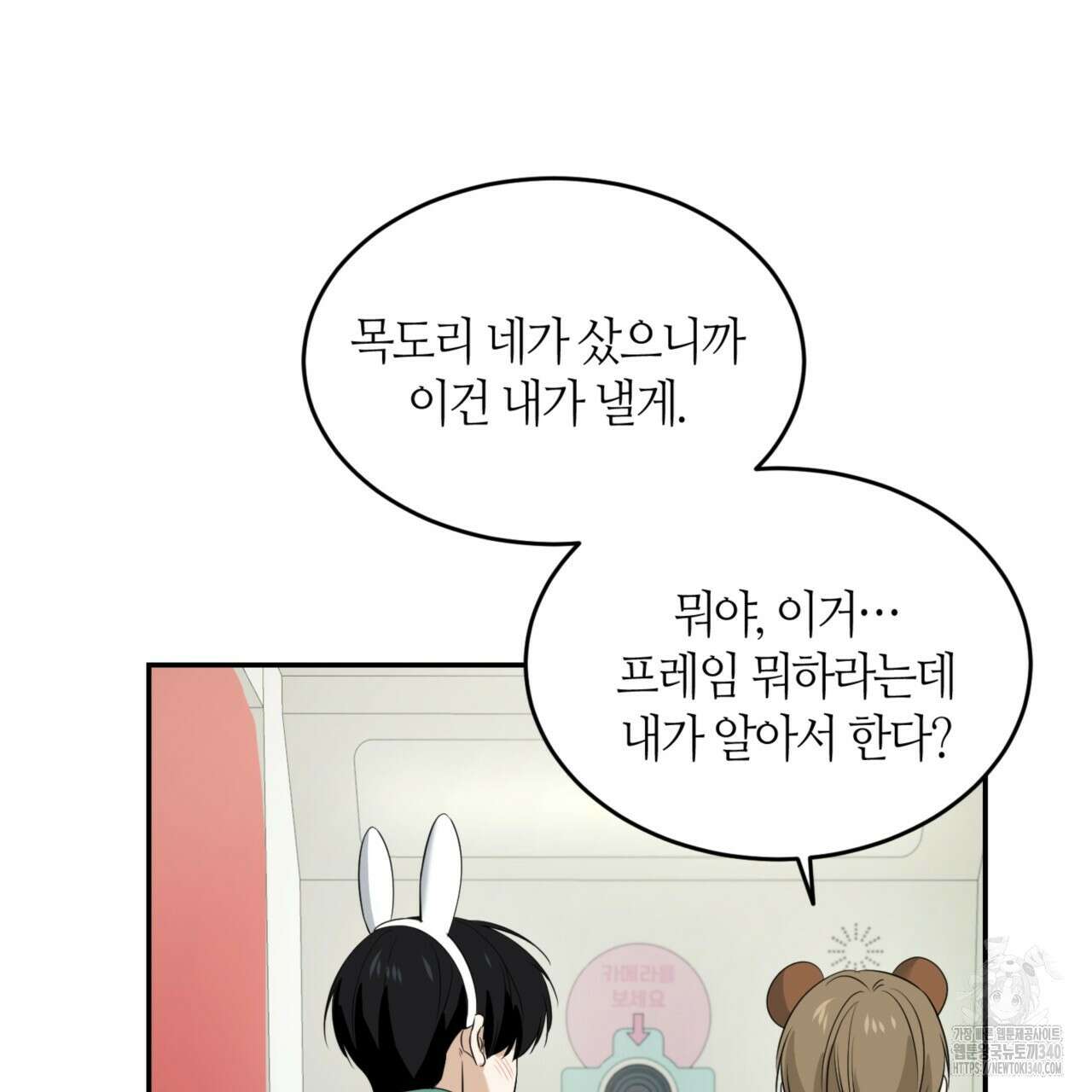 다 주는 남자 27화 48