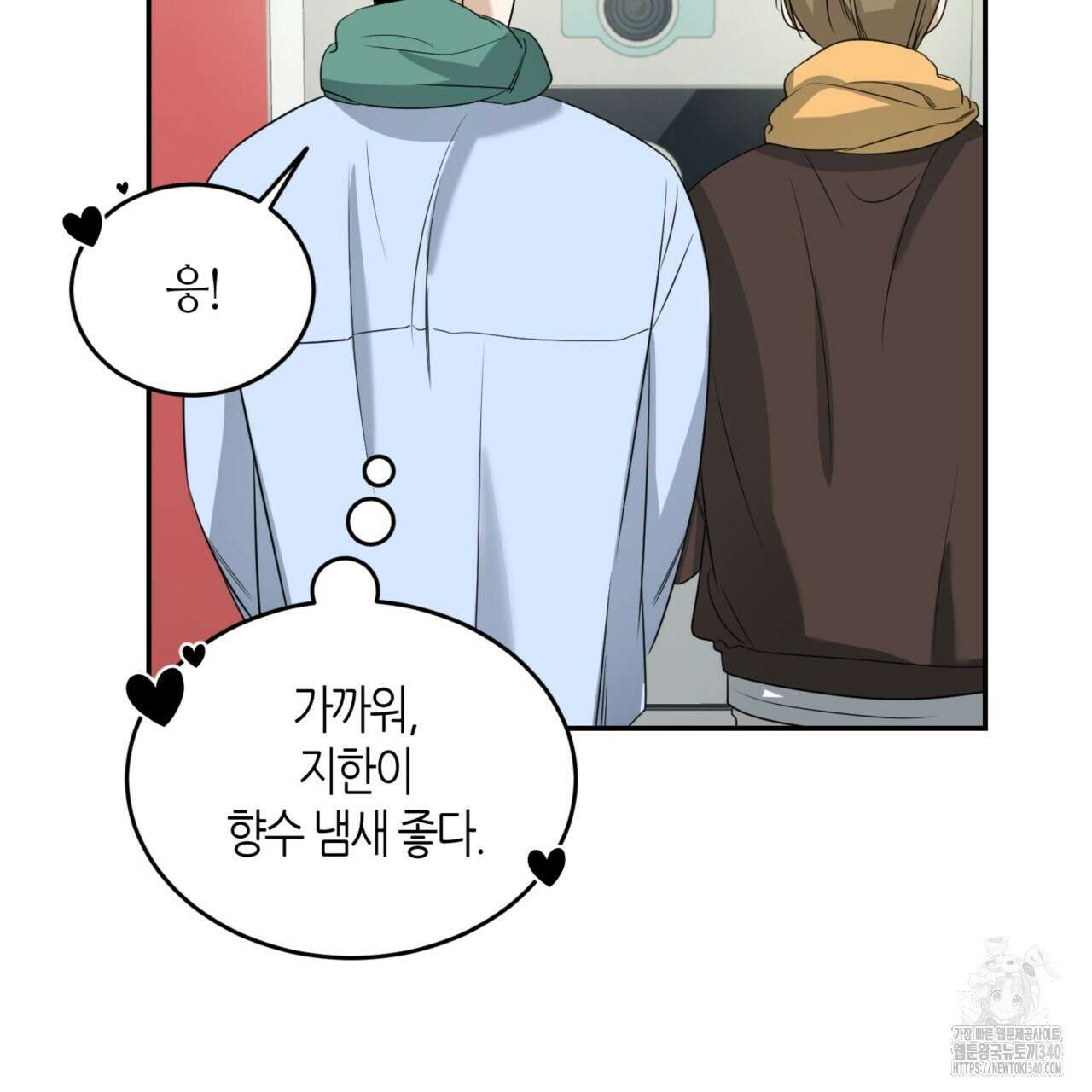 다 주는 남자 27화 49