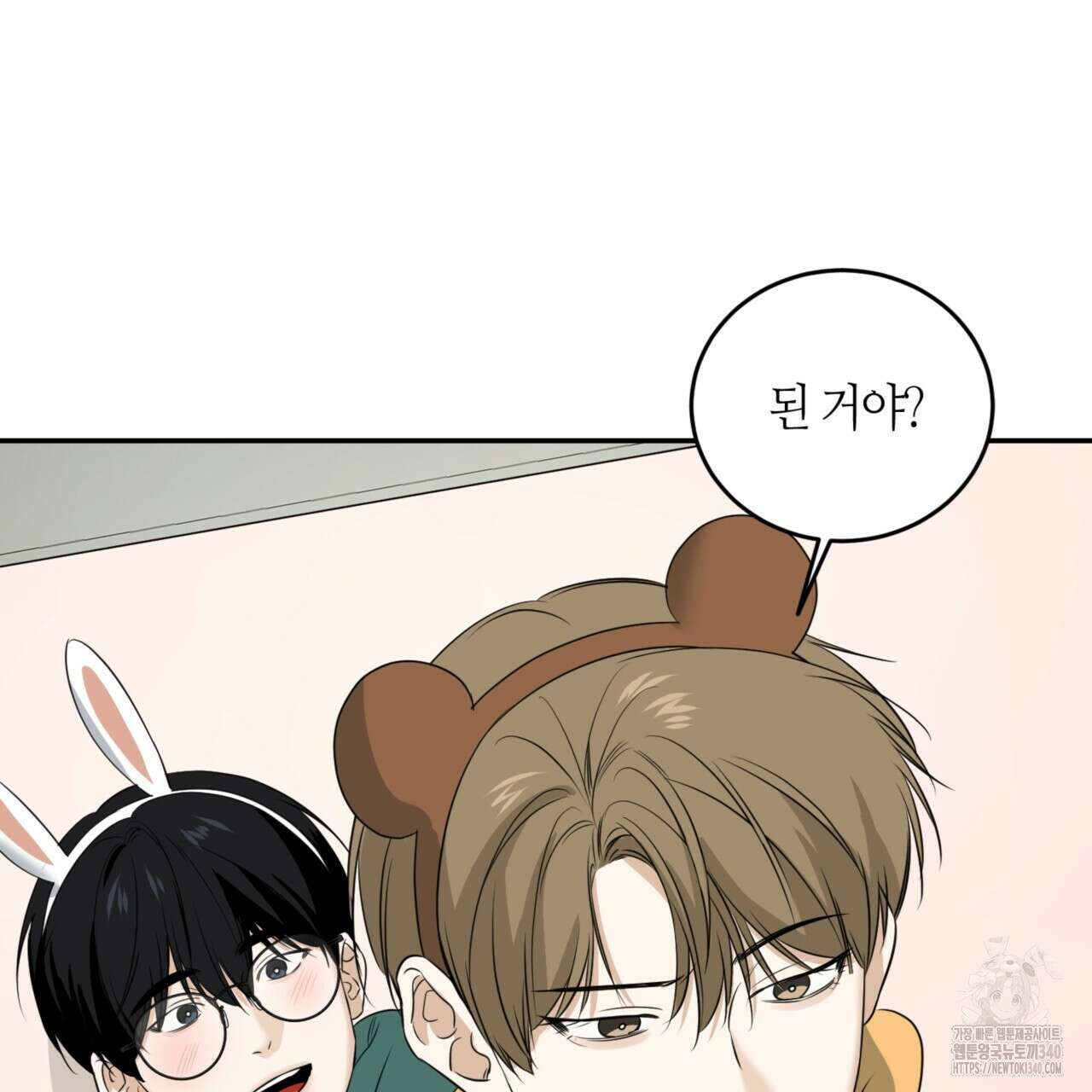 다 주는 남자 27화 50