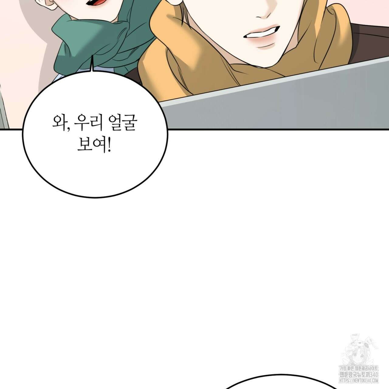 다 주는 남자 27화 51