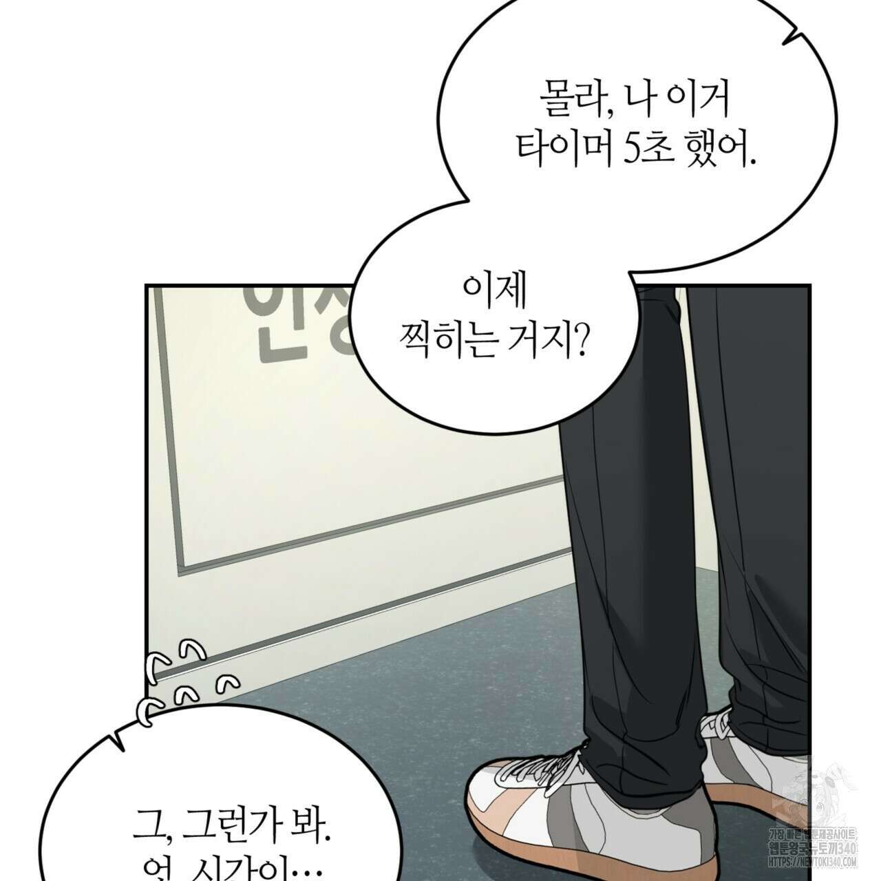 다 주는 남자 27화 52