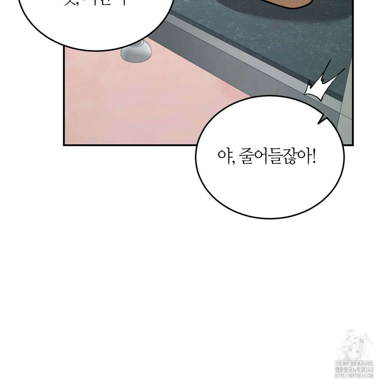 다 주는 남자 27화 53