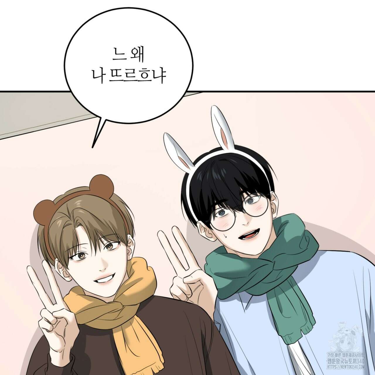 다 주는 남자 27화 54