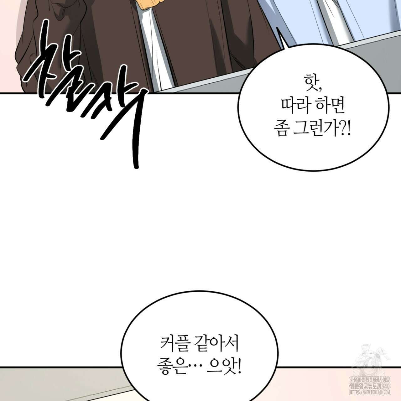 다 주는 남자 27화 55