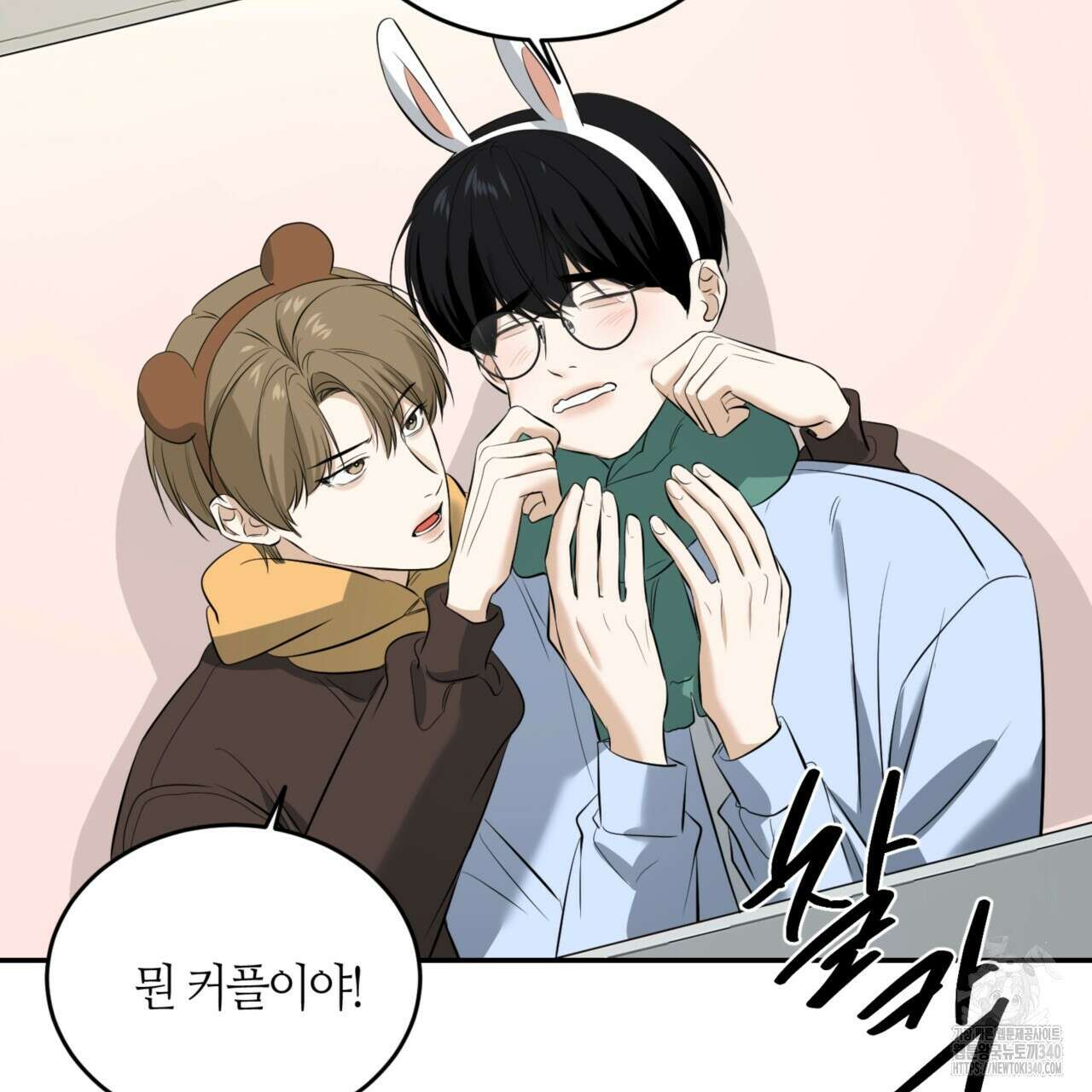 다 주는 남자 27화 56