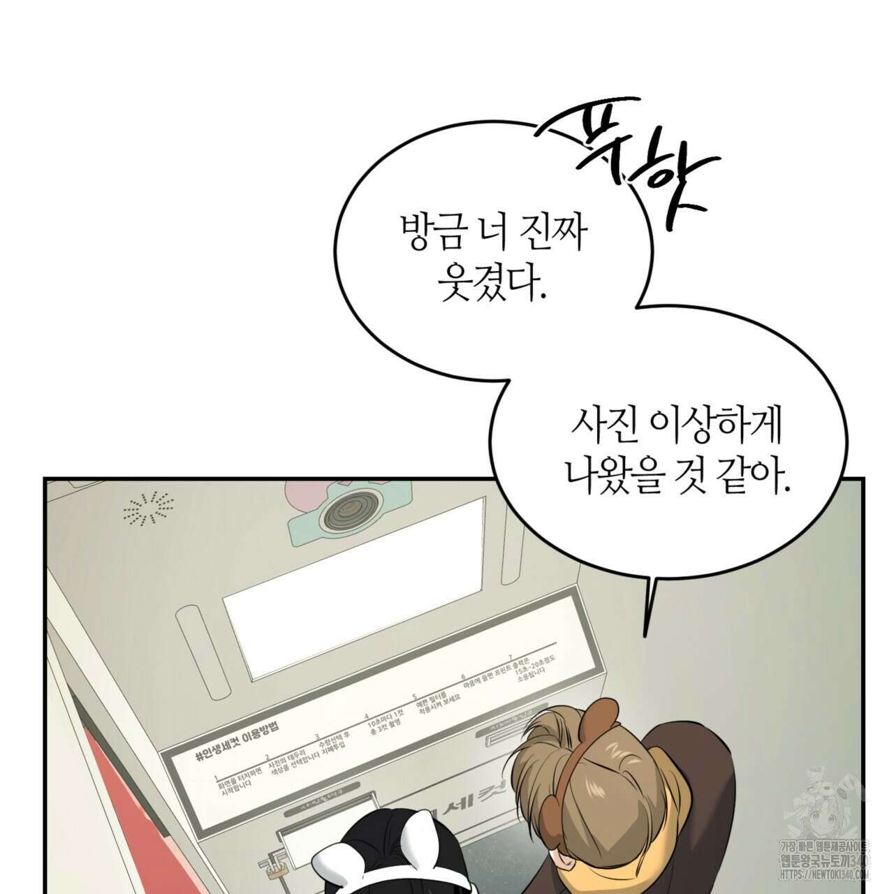 다 주는 남자 27화 58