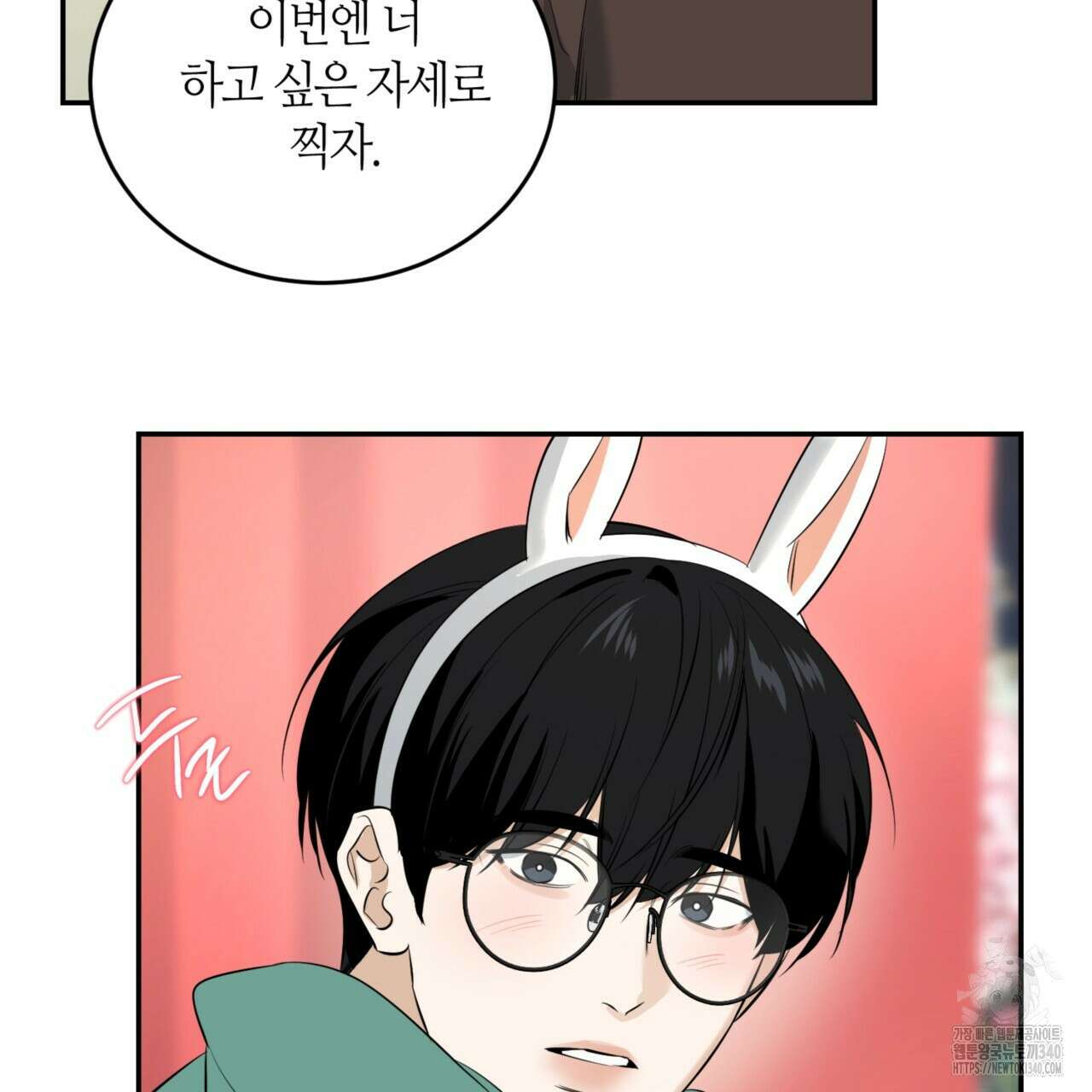다 주는 남자 27화 61