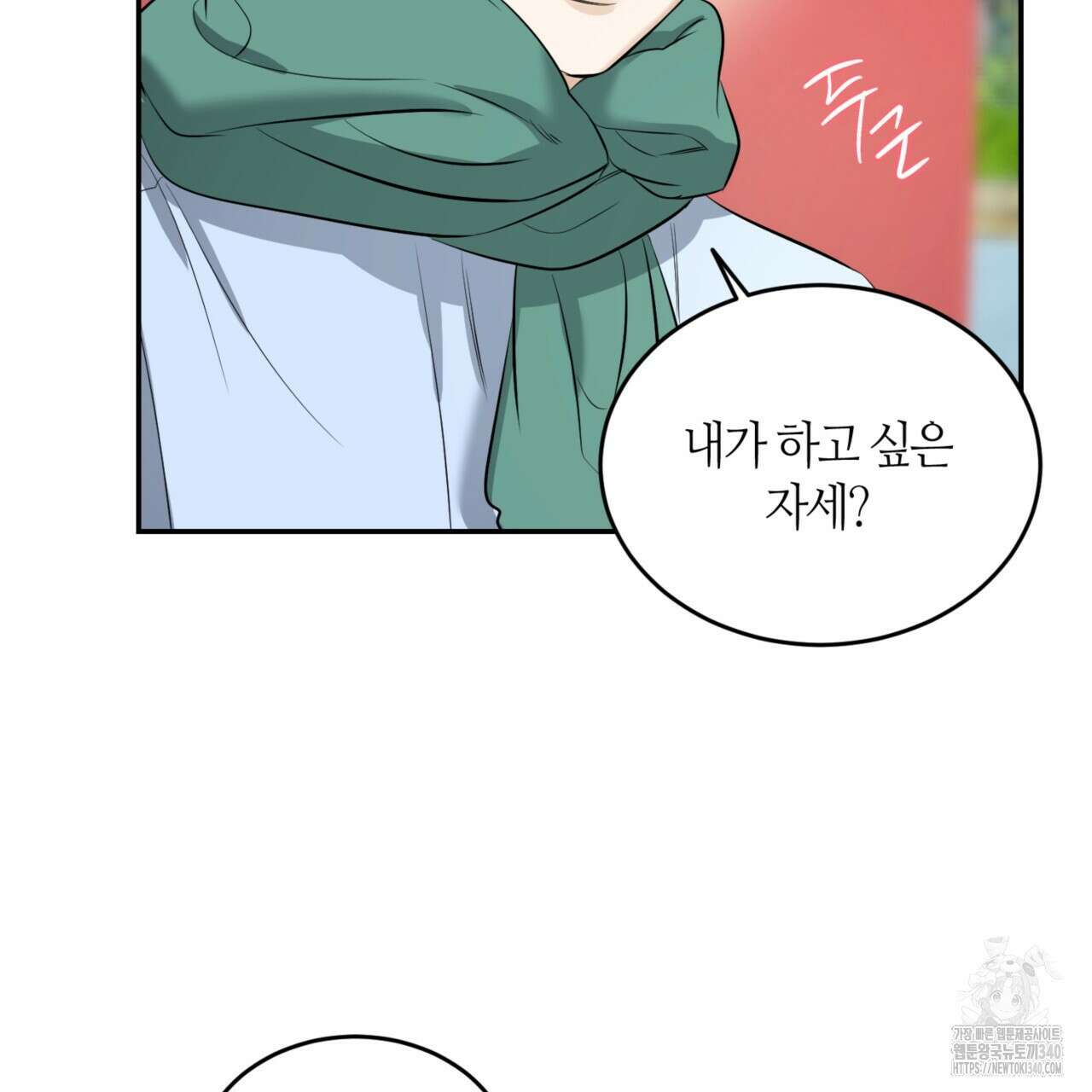 다 주는 남자 27화 62