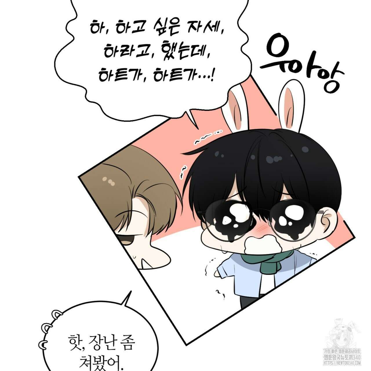 다 주는 남자 27화 66