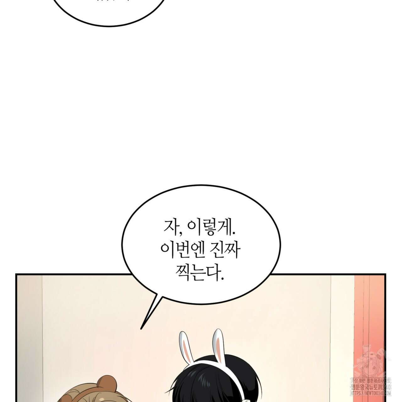 다 주는 남자 27화 67